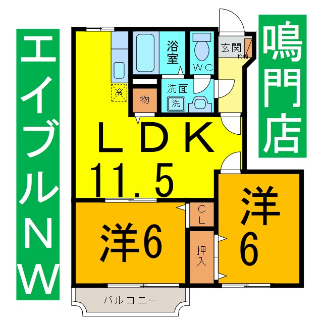 アビテ雅　Ａの物件間取画像