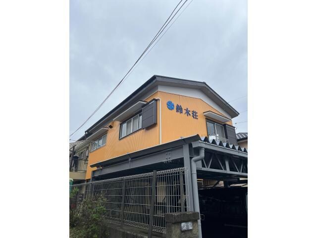 鈴木荘の物件外観写真