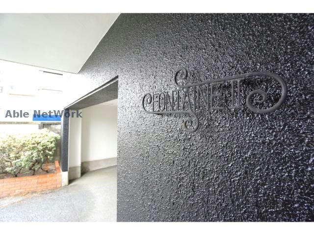 フォンテーヌⅡの物件外観写真