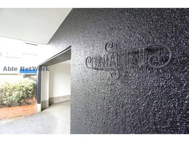 フォンテーヌⅡの物件外観写真