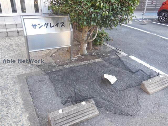 サングレイスの物件外観写真