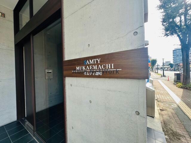 サムティ迎町の物件外観写真