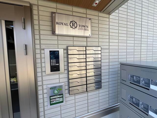 ロイヤルタウン日の出の物件外観写真