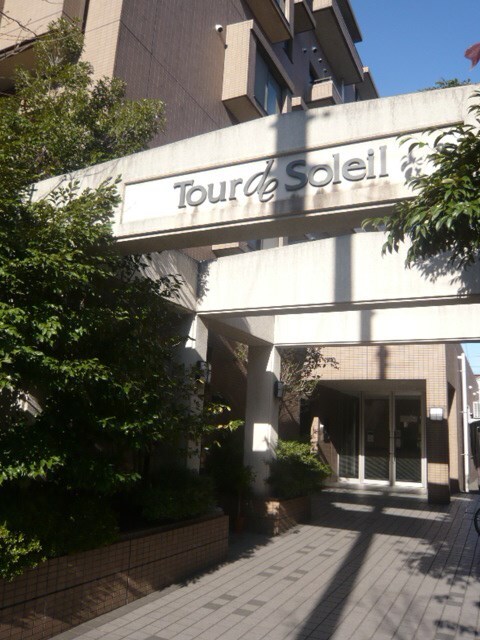 トゥールドゥソレイユの物件内観写真