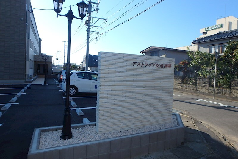 アストライア女池神明の物件内観写真