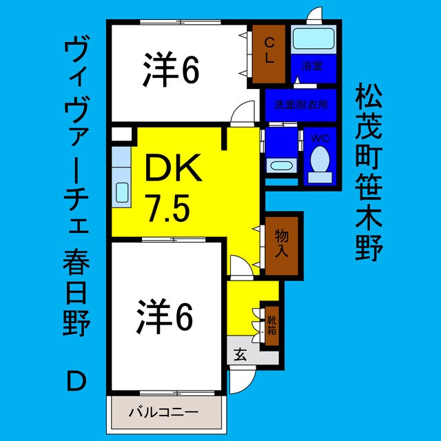 ヴィヴァーチェ春日野Ｄの物件間取画像