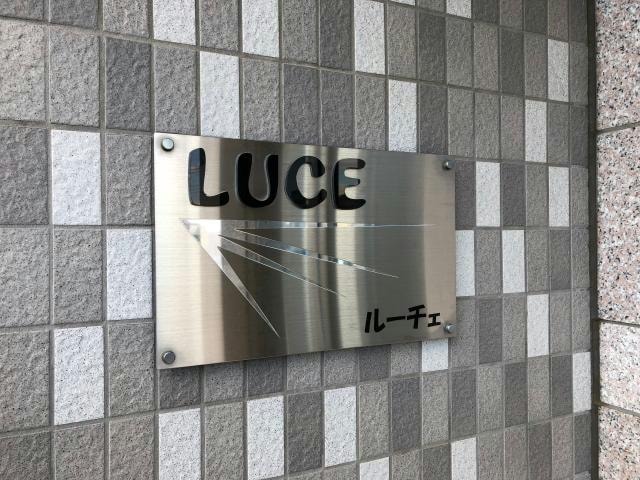 LUCE ルーチェ（深谷市上野台）の物件外観写真
