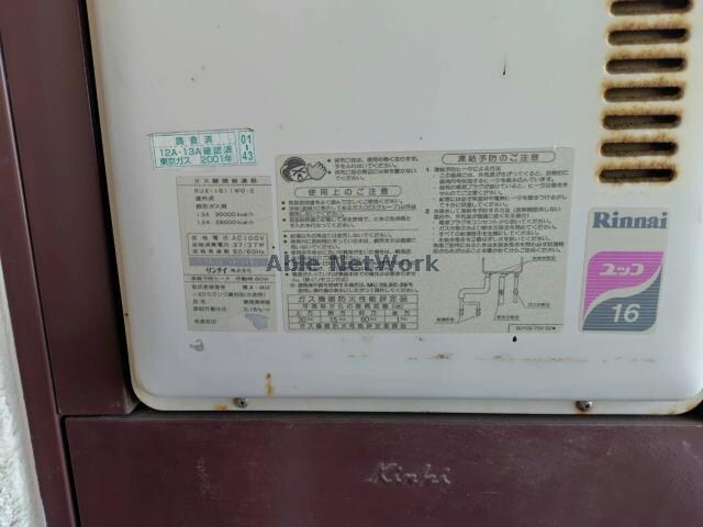 熊谷朝日第二ハイツ（熊谷市鎌倉町）の物件内観写真