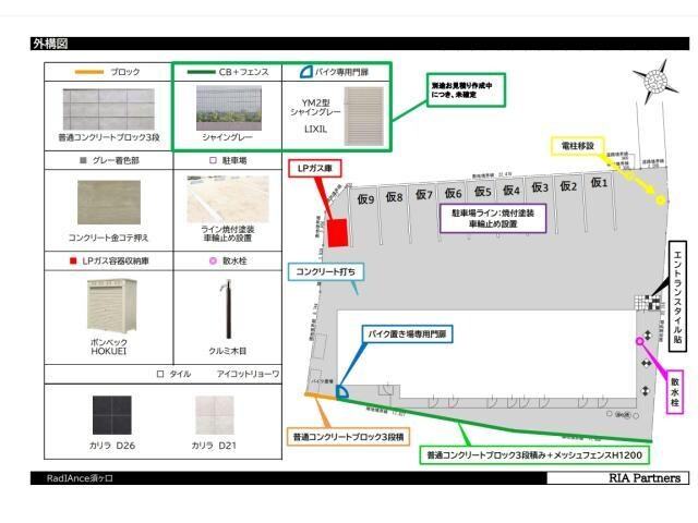 ＲａｄＩＡｎｃｅ須ヶ口の物件外観写真