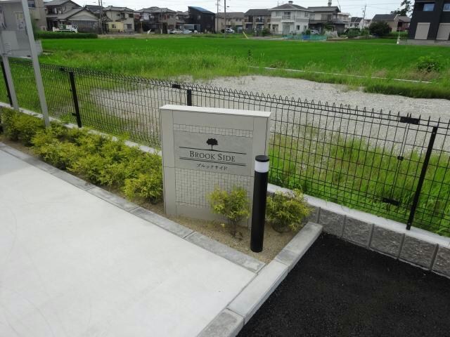ブルックサイドの物件外観写真