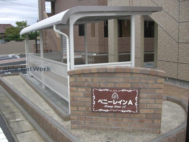 ペニーレインＡの物件外観写真
