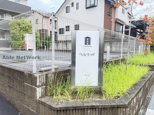 ベルウッドの物件外観写真