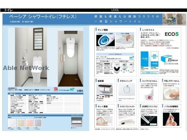 RadIAnce鳴海ステーションの物件内観写真