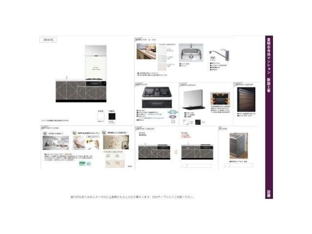 仮称)豊明寺池マンションの物件内観写真