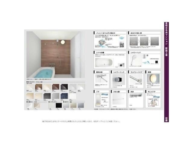 仮称)豊明寺池マンションの物件内観写真