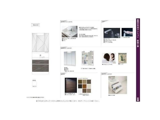 仮称)豊明寺池マンションの物件内観写真