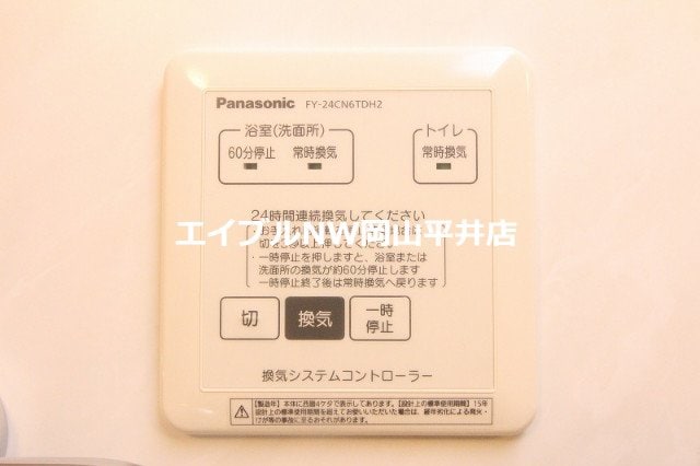 リバーサイド江並の物件内観写真