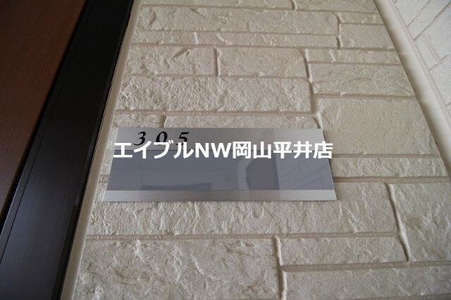 リバーサイド江並の物件内観写真