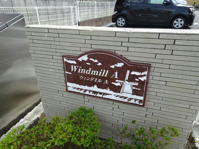 京成臼井駅 徒歩22分 2階の物件外観写真