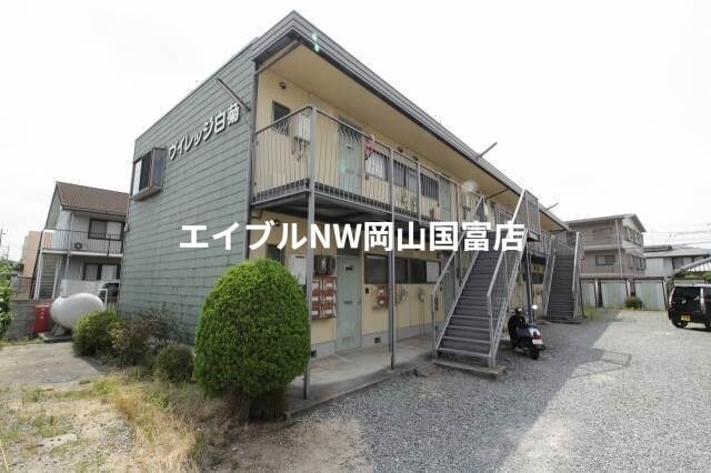ヴィレッジ白菊の物件外観写真