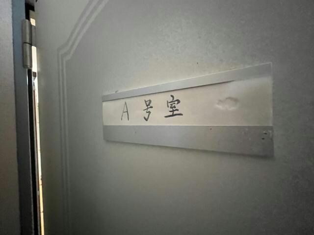 カレッジハウスの物件内観写真