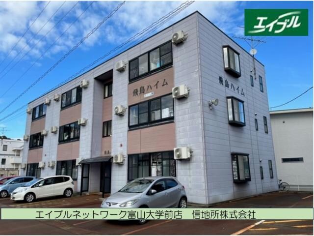 飛鳥ハイムの物件外観写真