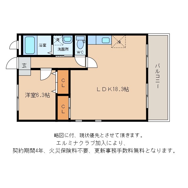 エルミナコート八日市の物件間取画像