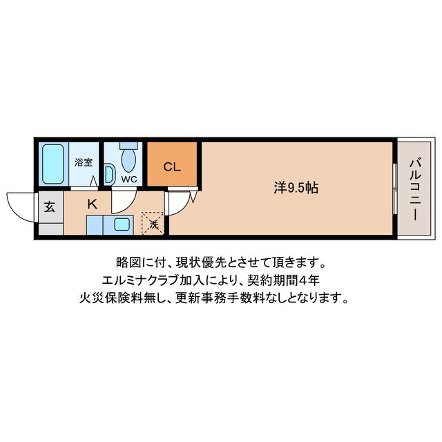 フラット茜の物件間取画像