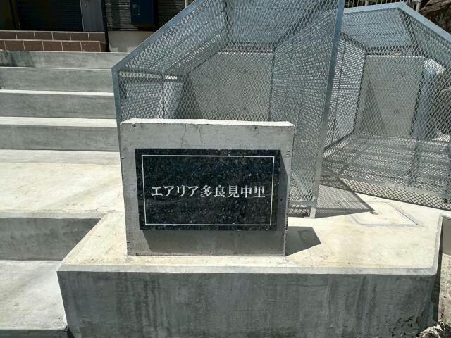 エアリア多良見中里の物件外観写真