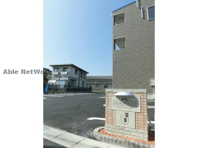 カルム・ソシアの物件外観写真