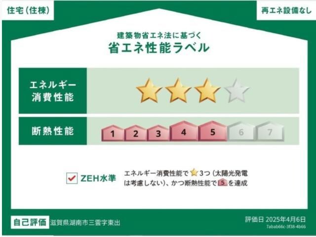 Famille Haneka Cの物件内観写真