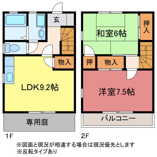 レガーロカンパーニャA、Bの物件間取画像