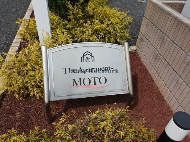 The　apartments　MoToの物件外観写真
