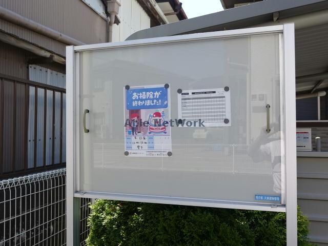 フレッシュリーの物件外観写真