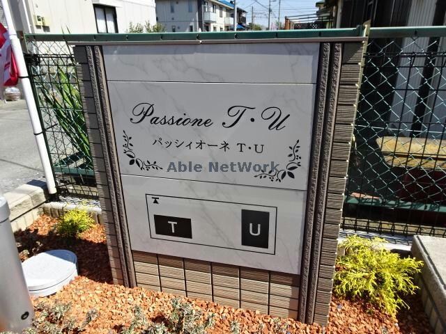 パッシィオーネＵの物件外観写真