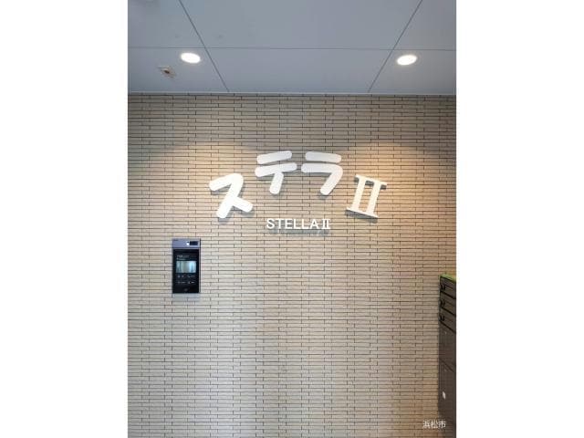 ステラⅡの物件外観写真