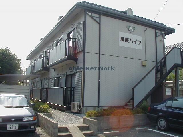 廣美ハイツの物件外観写真