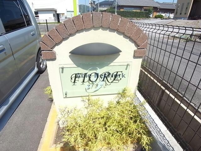 フィオーレの物件外観写真