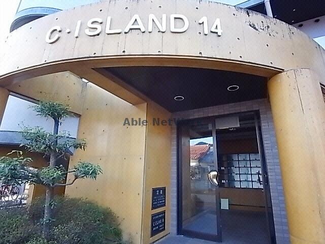 C・ISLAND14の物件外観写真
