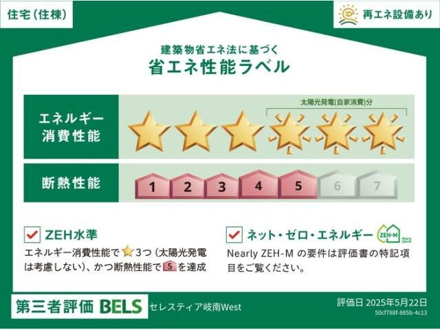セレスティア岐南の物件内観写真