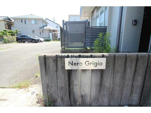 北新川駅 徒歩15分 1階の物件外観写真