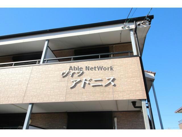 ヴィラアドニスの物件外観写真