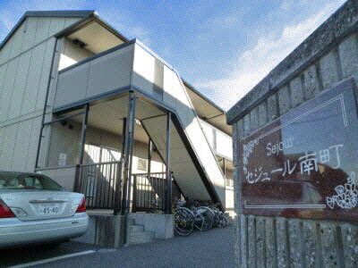 セジュール南町の物件外観写真