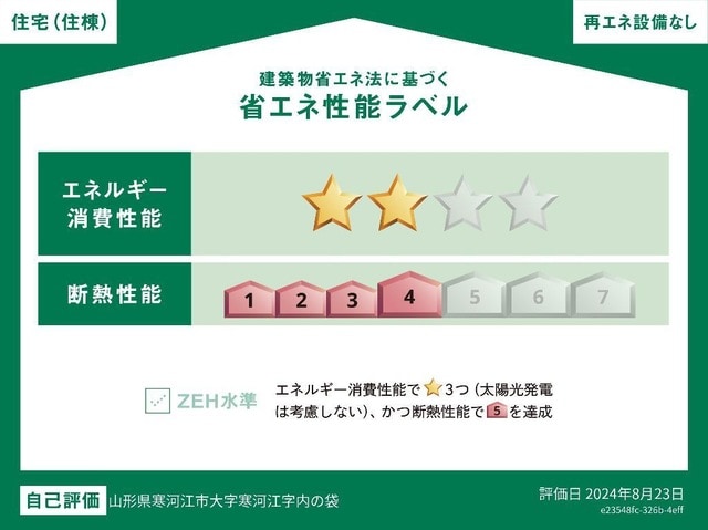 仮称）寒河江市内の袋新築アパートの物件外観写真