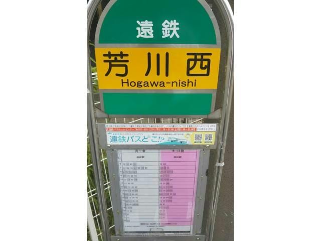 パレット☆さんじのの物件外観写真