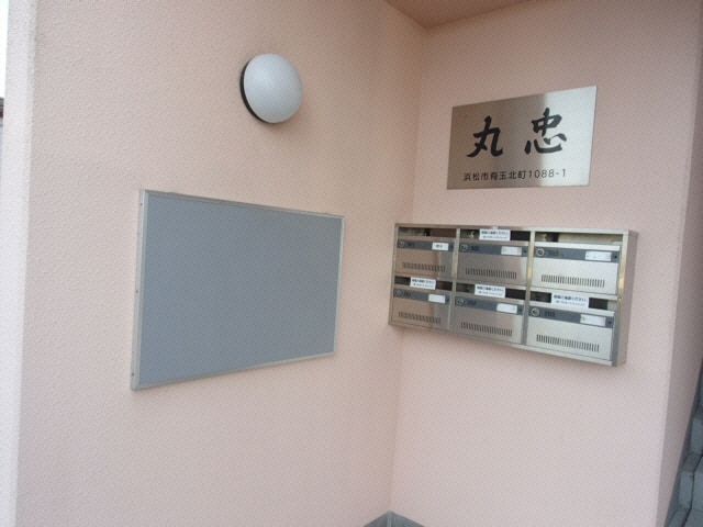 有玉北クローバービルの物件外観写真