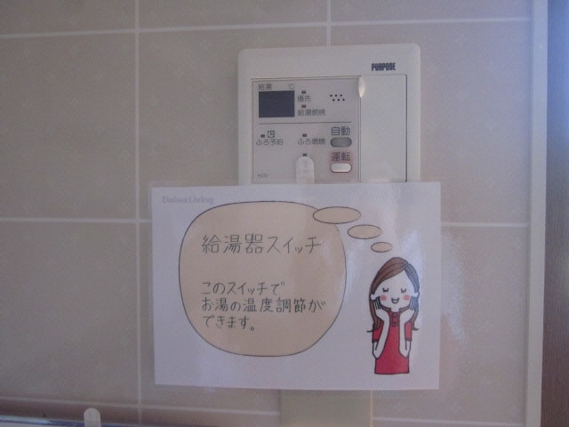 セジュール　ゆう＆あいの物件内観写真