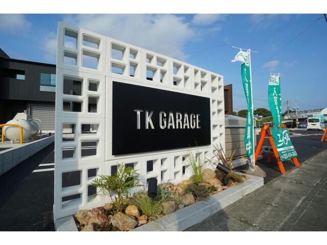 ＴＫ　ＧＡＲＡＧＥ　B棟の物件外観写真