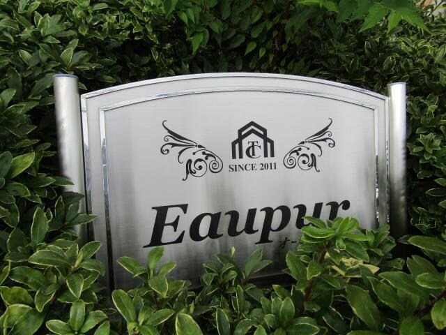 オーピュールの物件外観写真