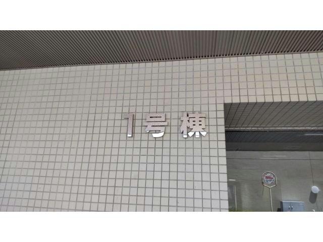 ビレッジハウス東松山タワー　1号棟の物件外観写真